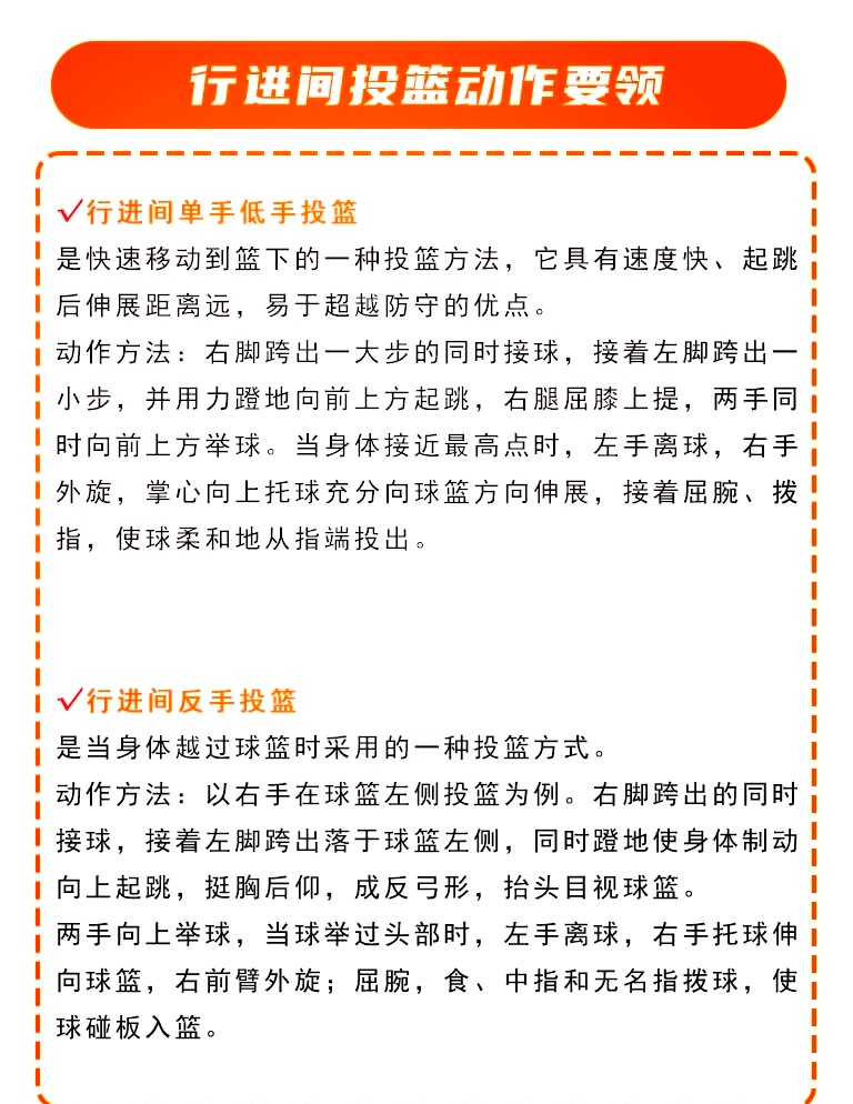 使用智能耳机进行篮球训练的具体方法和技巧_0